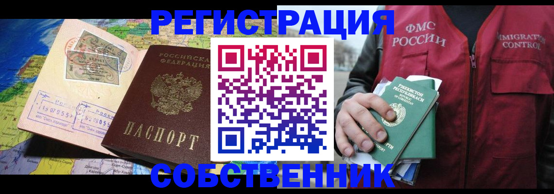 прописка для работы в Петрозаводске