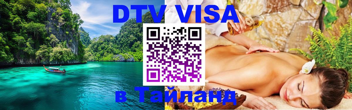 Сколько стоит DTV виза — актуальные цены, оформление даже без документов - Петрозаводск  19.11.2025 